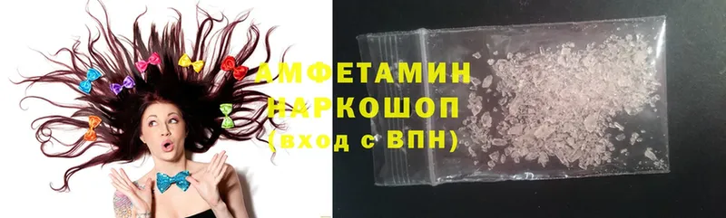 Amphetamine Розовый Бологое