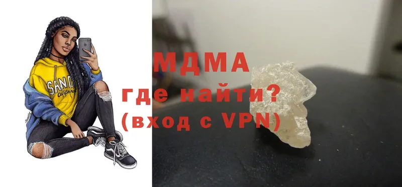 MDMA кристаллы  Бологое 