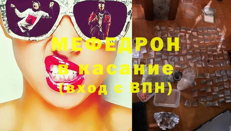 Меф кристаллы  Бологое 